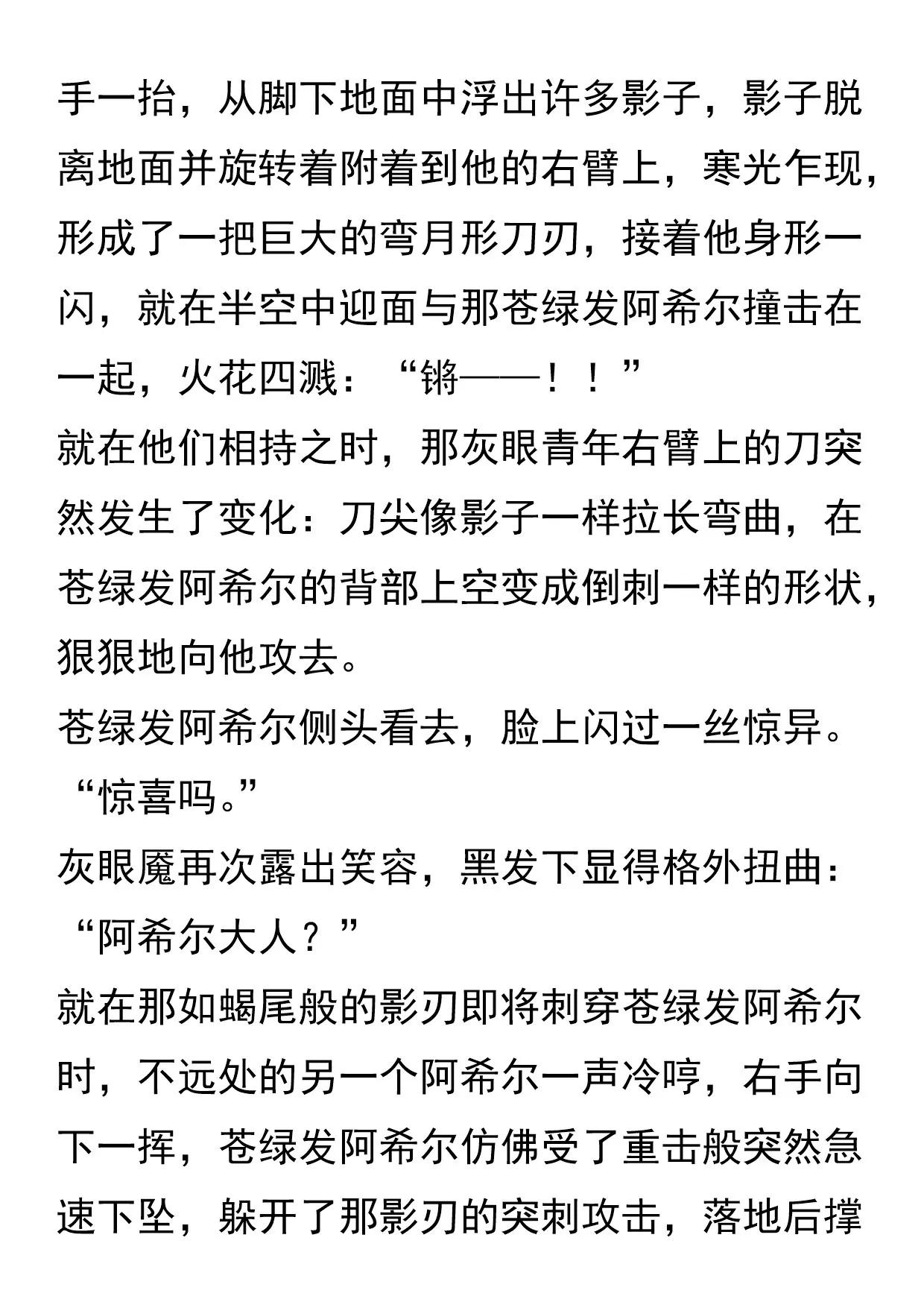 🍗诺亚系统 开幕式 第7页