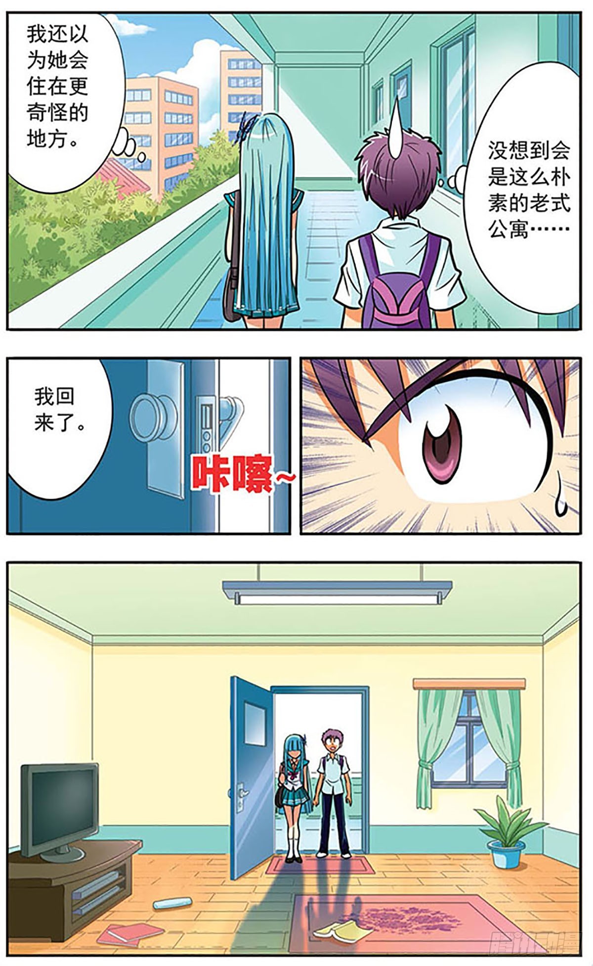 🍗诺亚之蝶·飒漫画 第4话 第11页