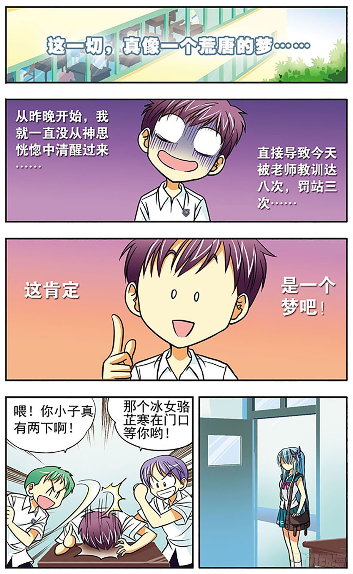 🍗诺亚之蝶·飒漫画 第4话 第7页