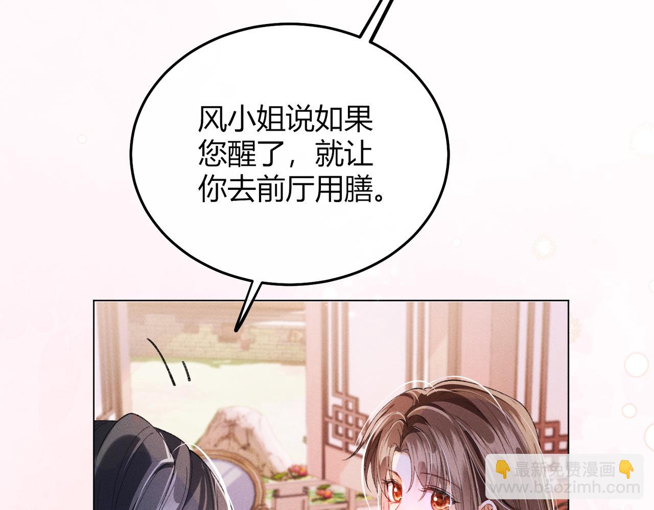第10话 给它起名叫咪咪(1/3)-第10话