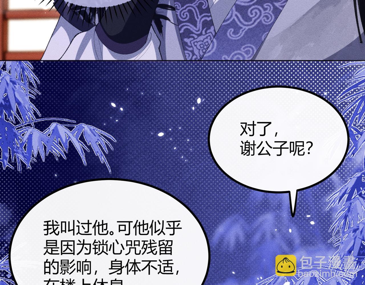 第14话 画皮鬼来袭(1/2)-第14话