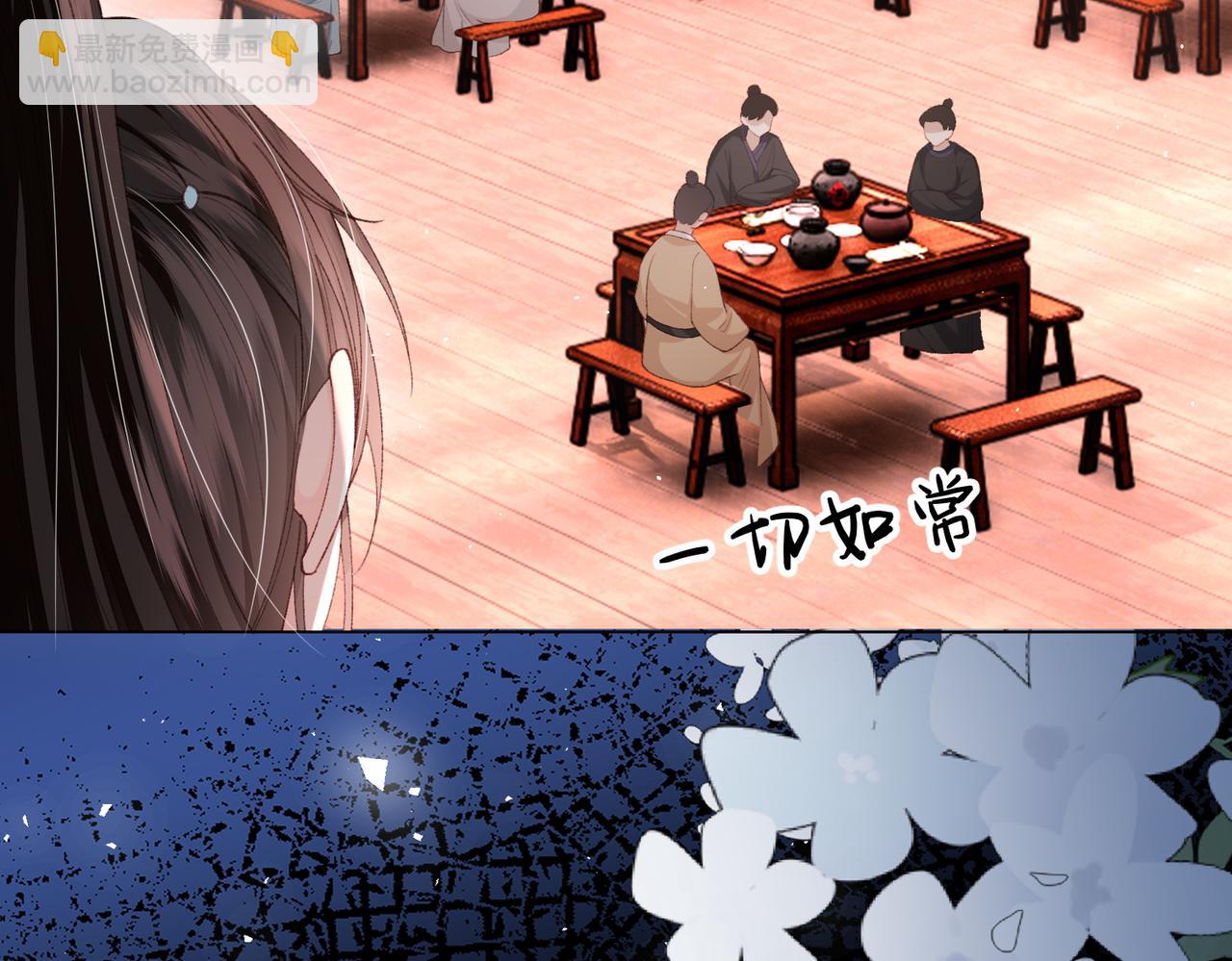 第14话 画皮鬼来袭(1/2)-第14话