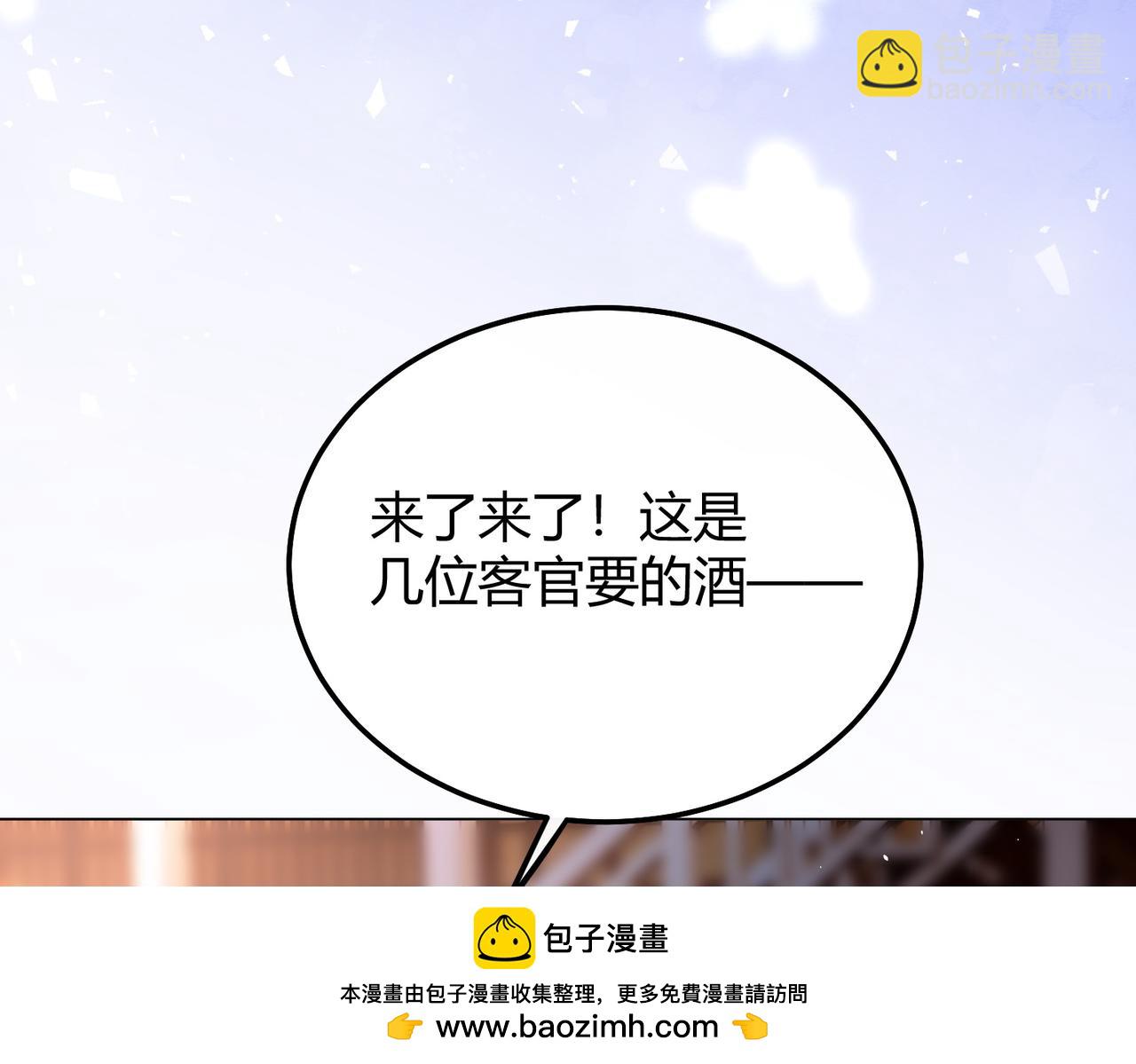 第14话 画皮鬼来袭(1/2)-第14话