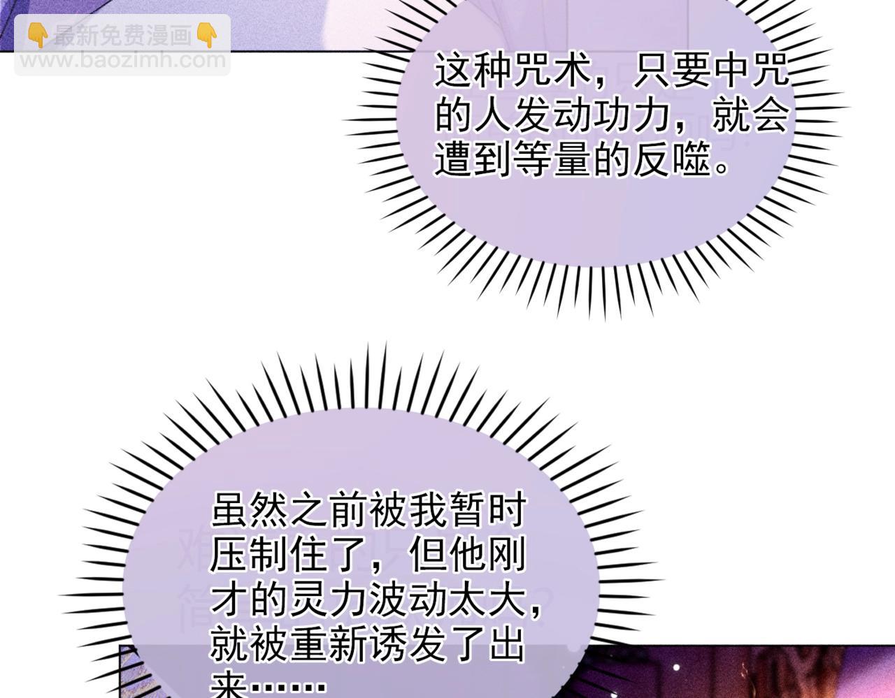 第16话 强吻反派被识破(1/3)-第16话