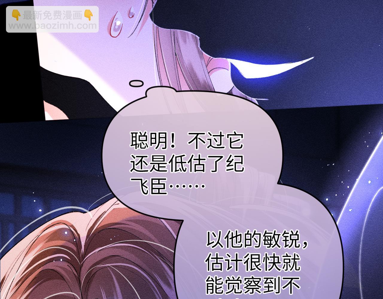 第18话 女配被偷袭，危！(1/2)-第18话