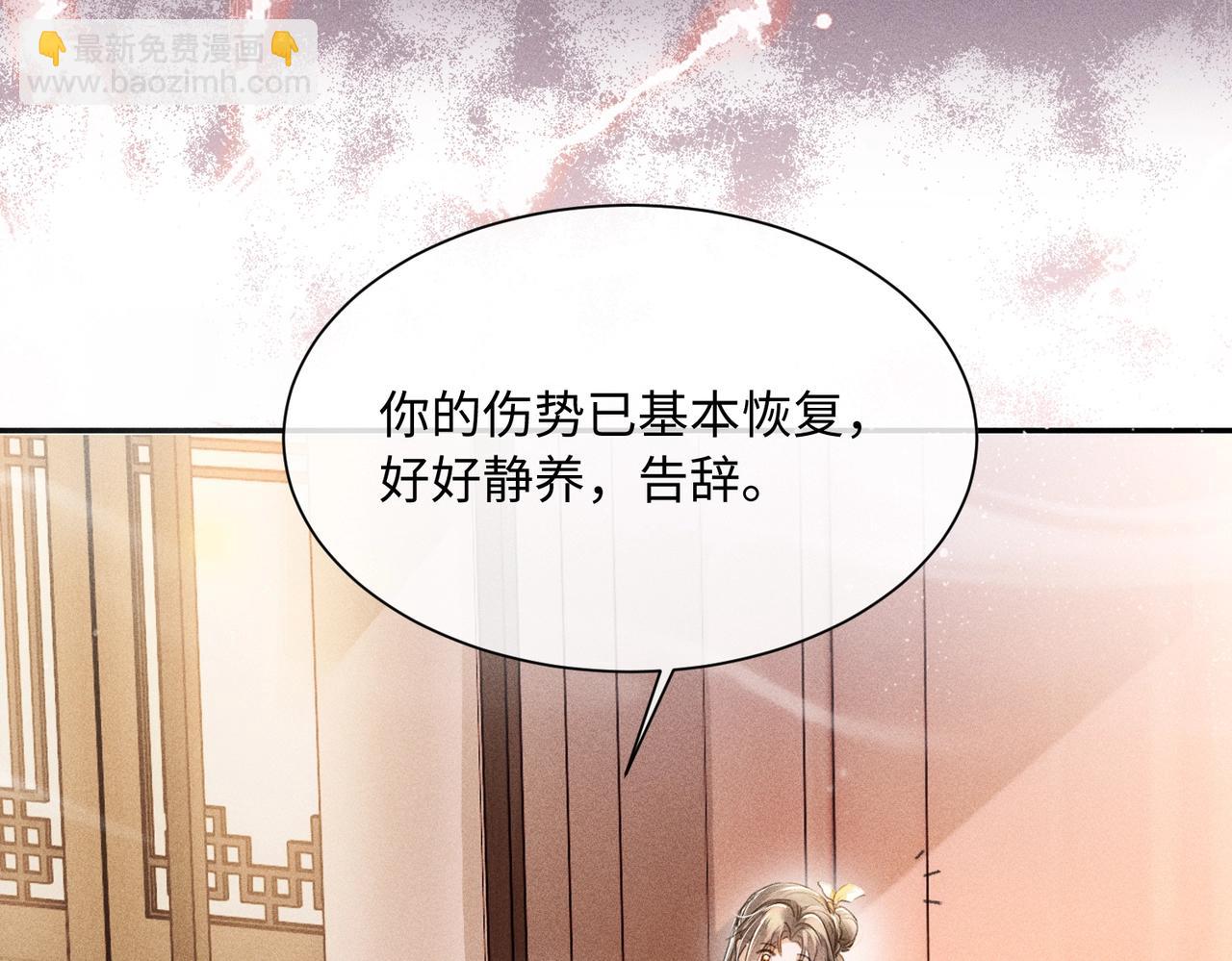 第2话 反派重伤，女配替天行道！(1/4)-第2话