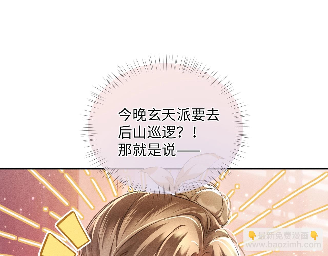 第2话 反派重伤，女配替天行道！(1/4)-第2话