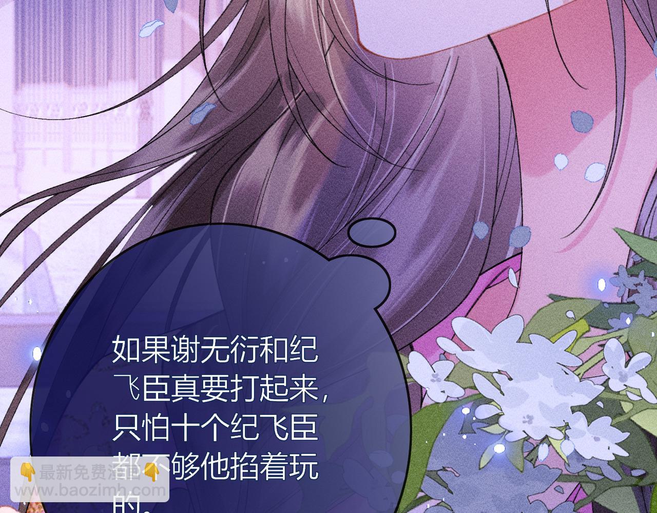第20话 谢大哥，你想降妖除魔吗？(1/2)-第20话