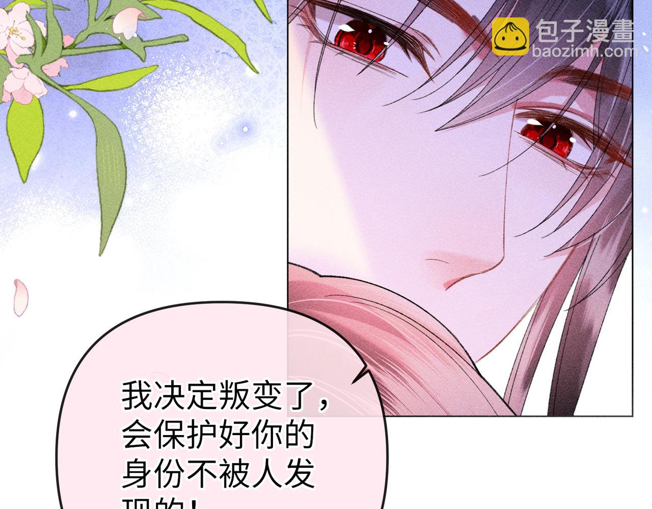 第20话 谢大哥，你想降妖除魔吗？(1/2)-第20话