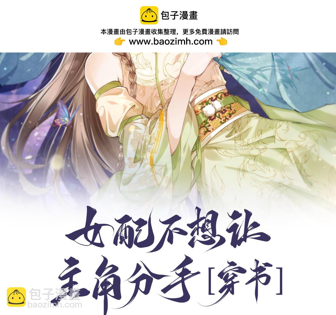 第22话 这是&hellip;&hellip;谁的记忆？(1/2)-第22话