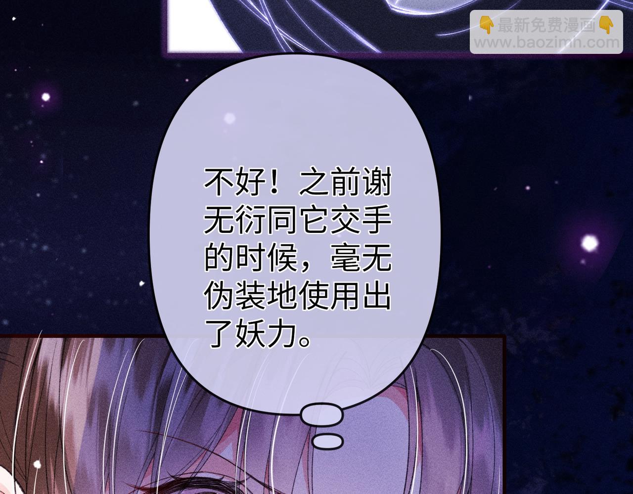 第22话 这是&hellip;&hellip;谁的记忆？(1/2)-第22话