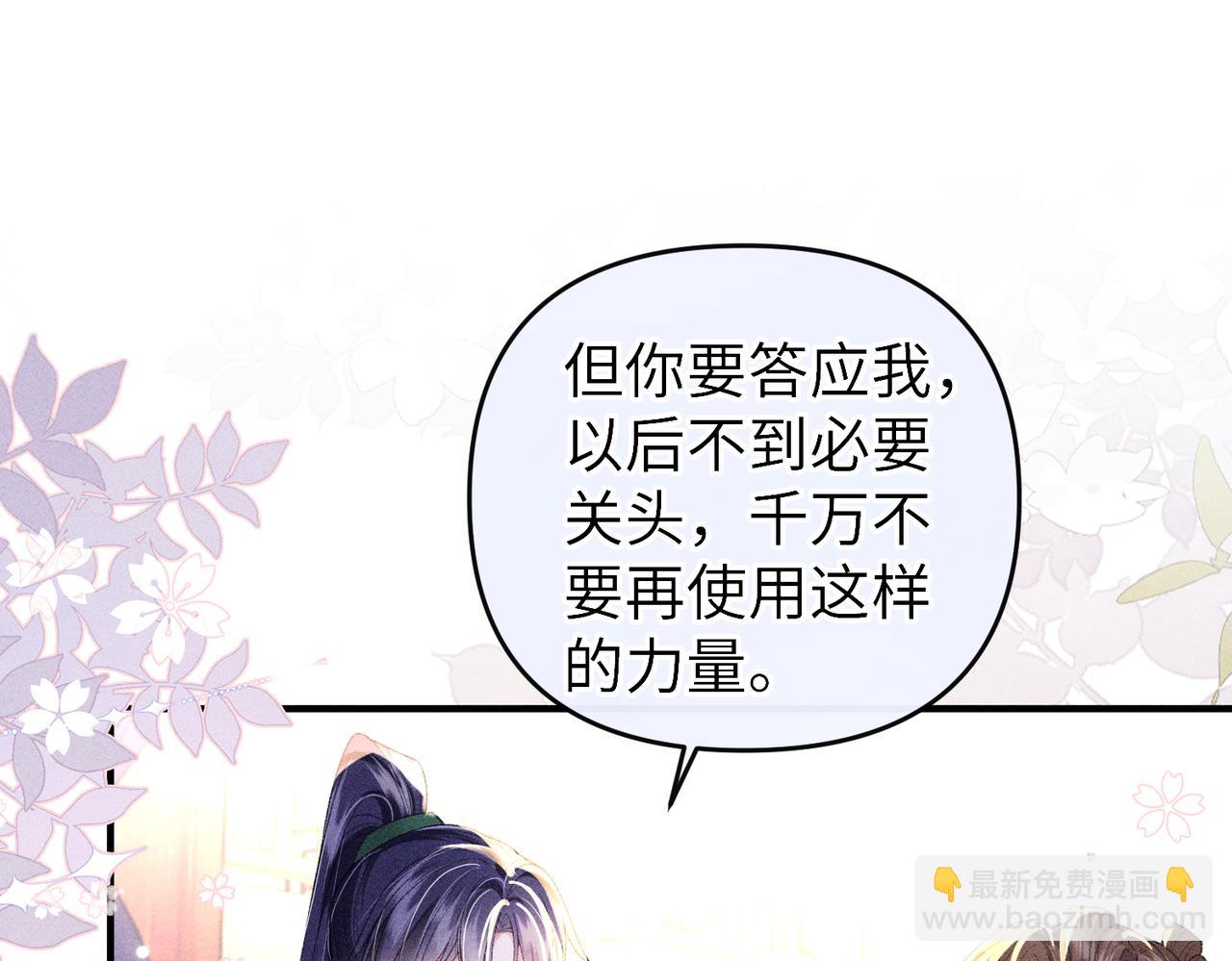 第23话 触发隐藏任务！(1/2)-第58话
