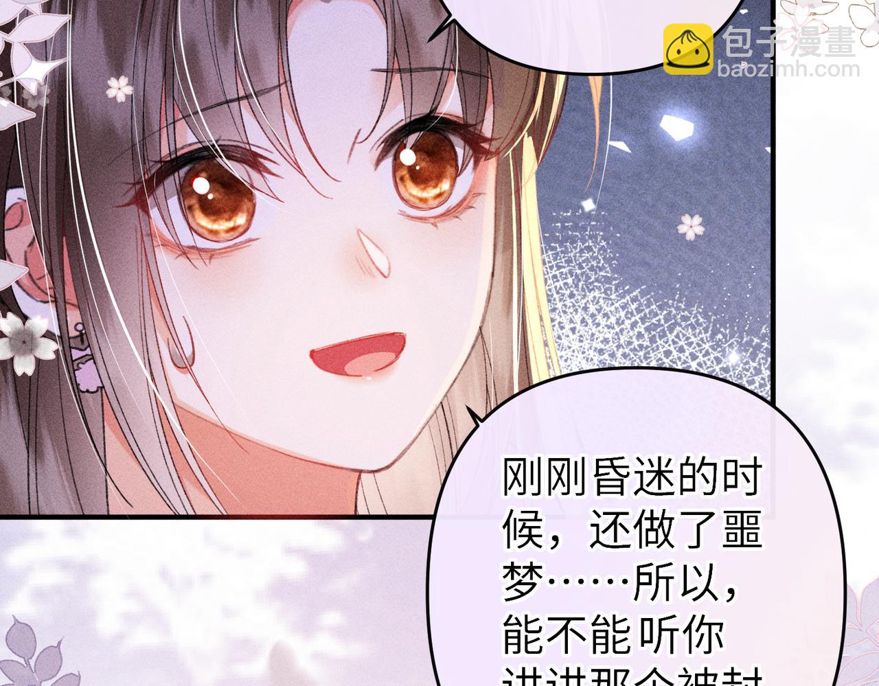 第23话 触发隐藏任务！(1/2)-第58话