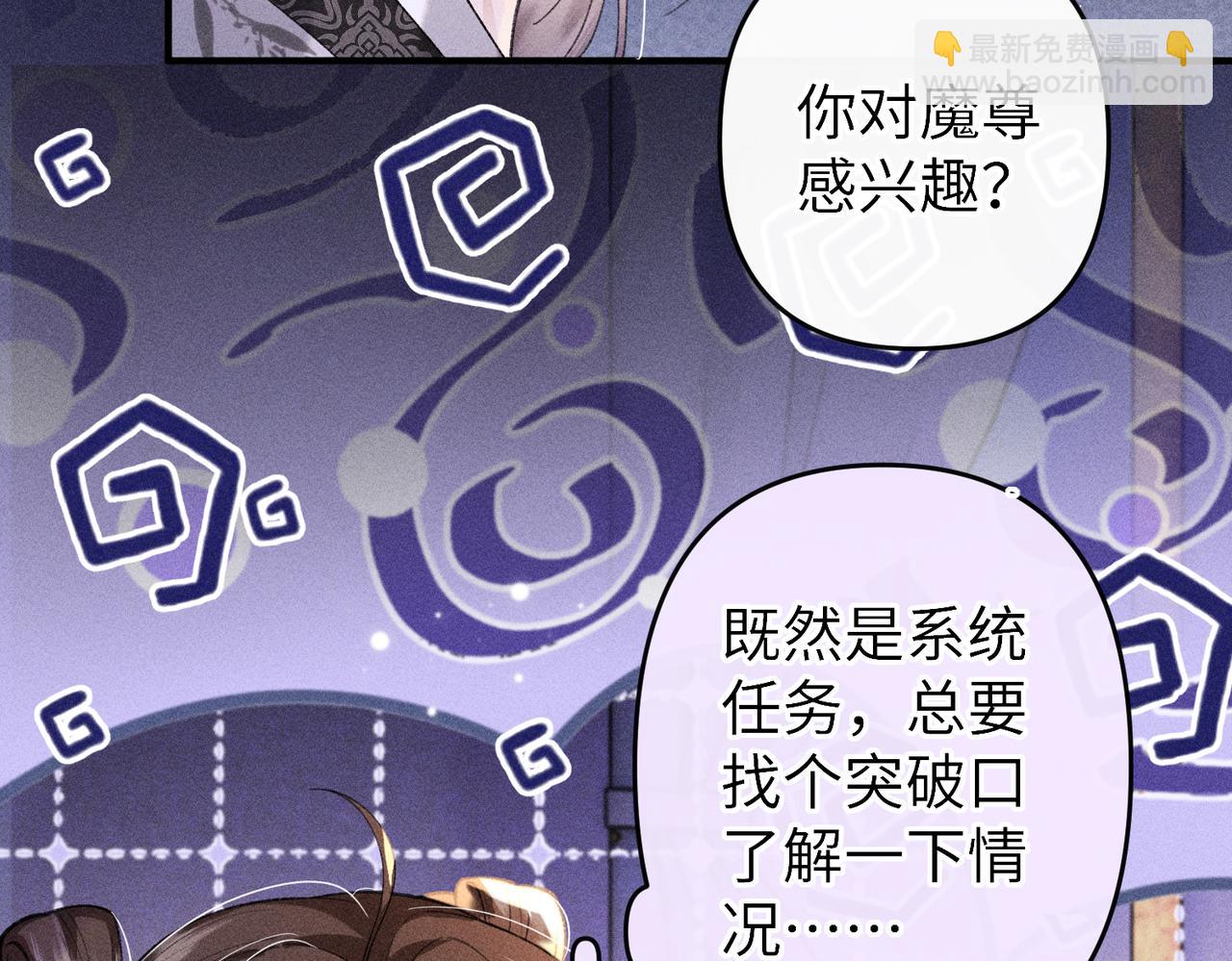 第23话 触发隐藏任务！(1/2)-第58话