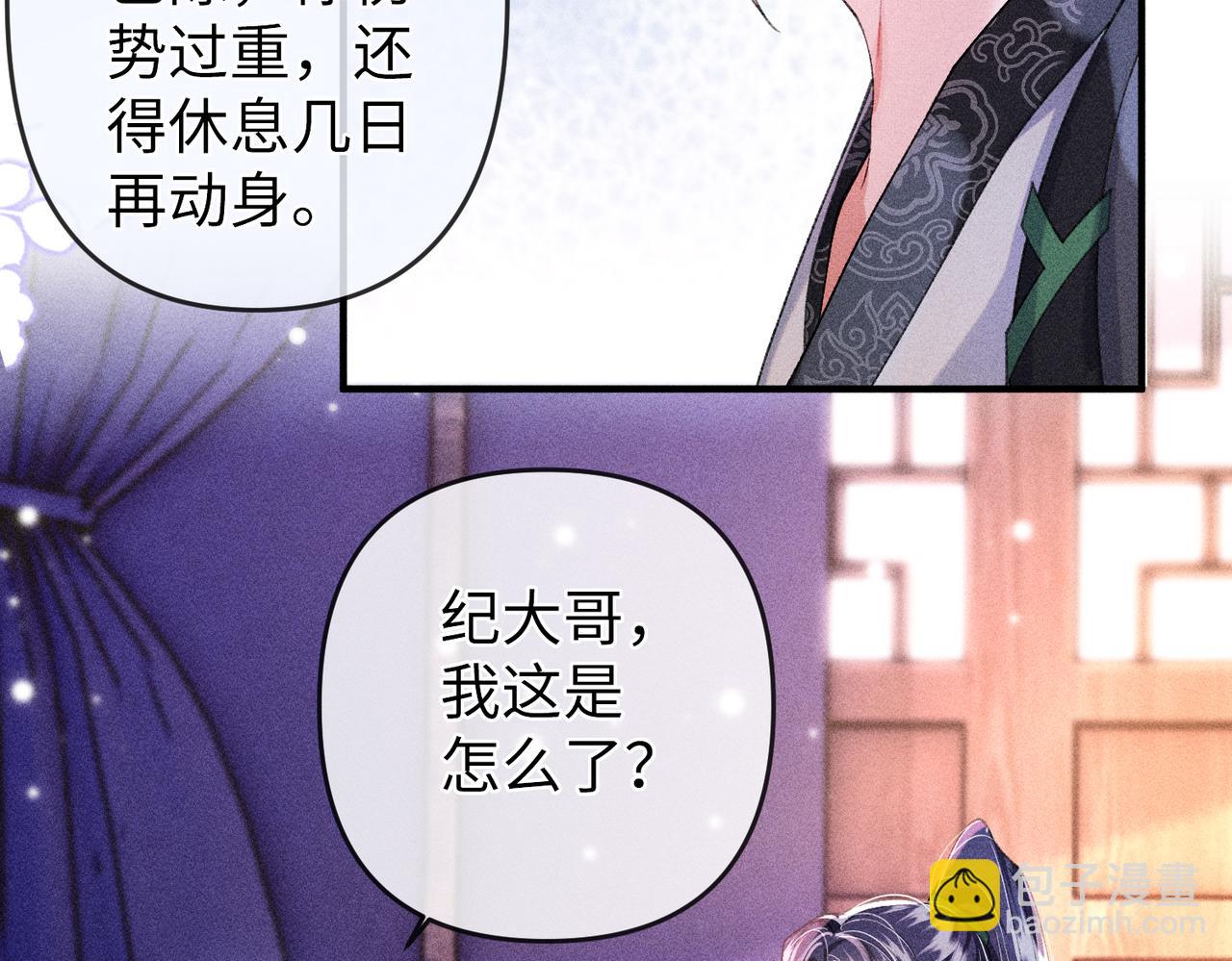 第24话 无良系统压榨我(1/2)-第24话