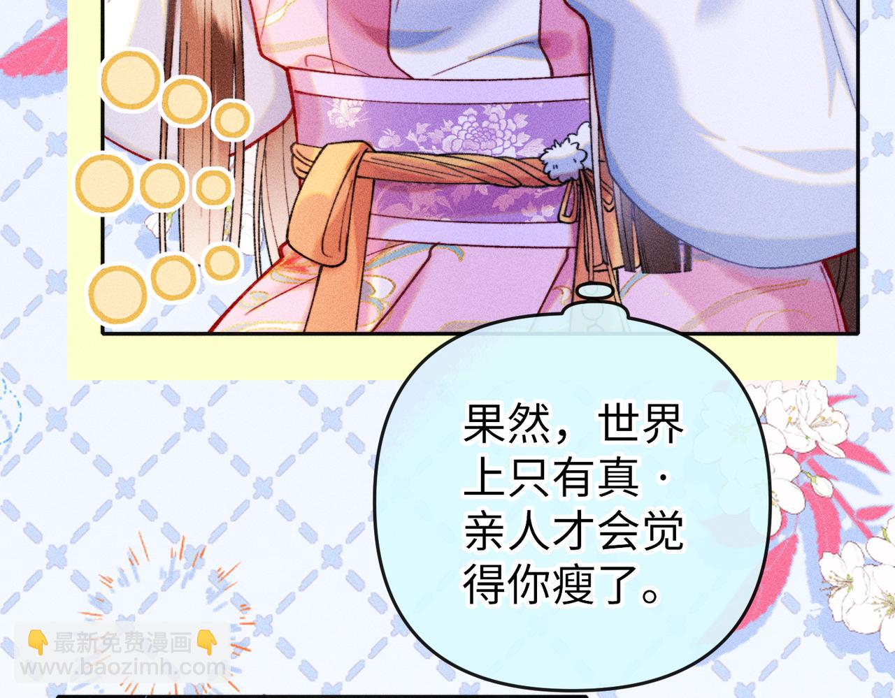 第26话 真是莫名令人感到烦躁啊(1/2)-第26话