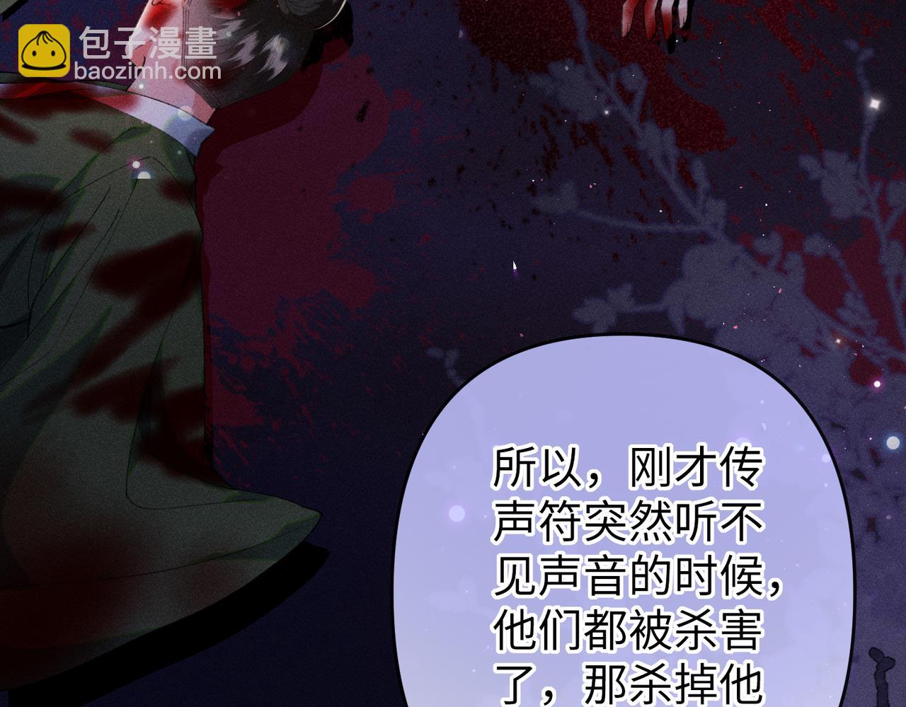 第32话 我不喜欢被人算计(1/2)-第32话