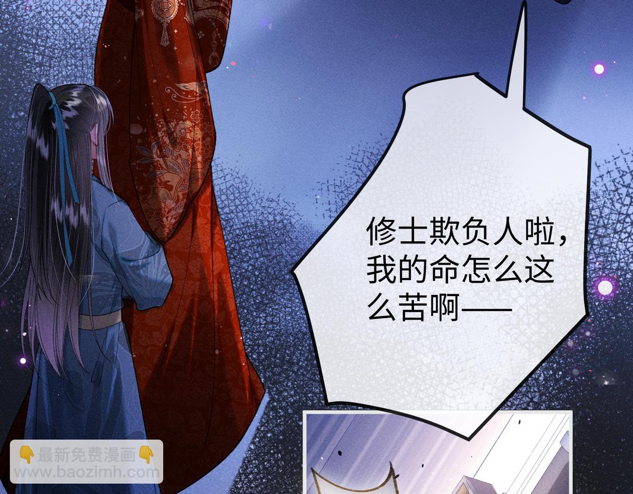第34话 向她道歉(1/2)-第34话