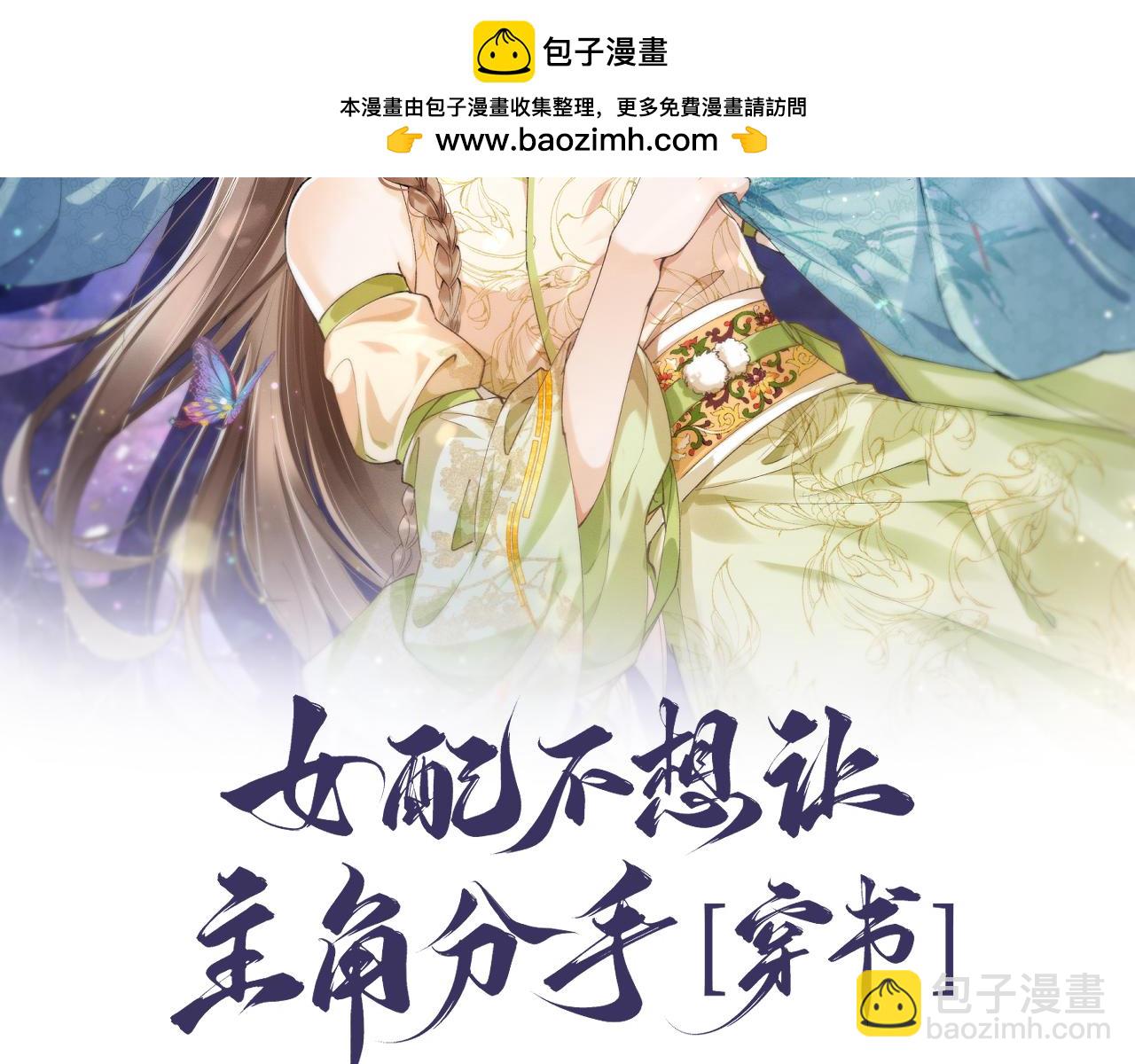 第36话 准备和你一起睡觉(1/2)-第36话