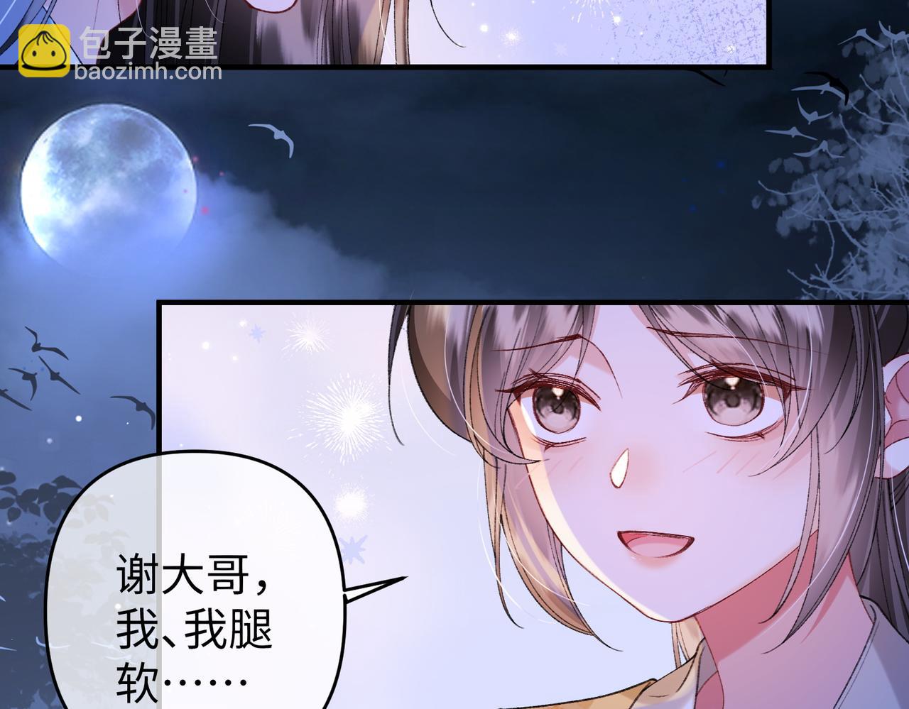 第36话 准备和你一起睡觉(1/2)-第36话