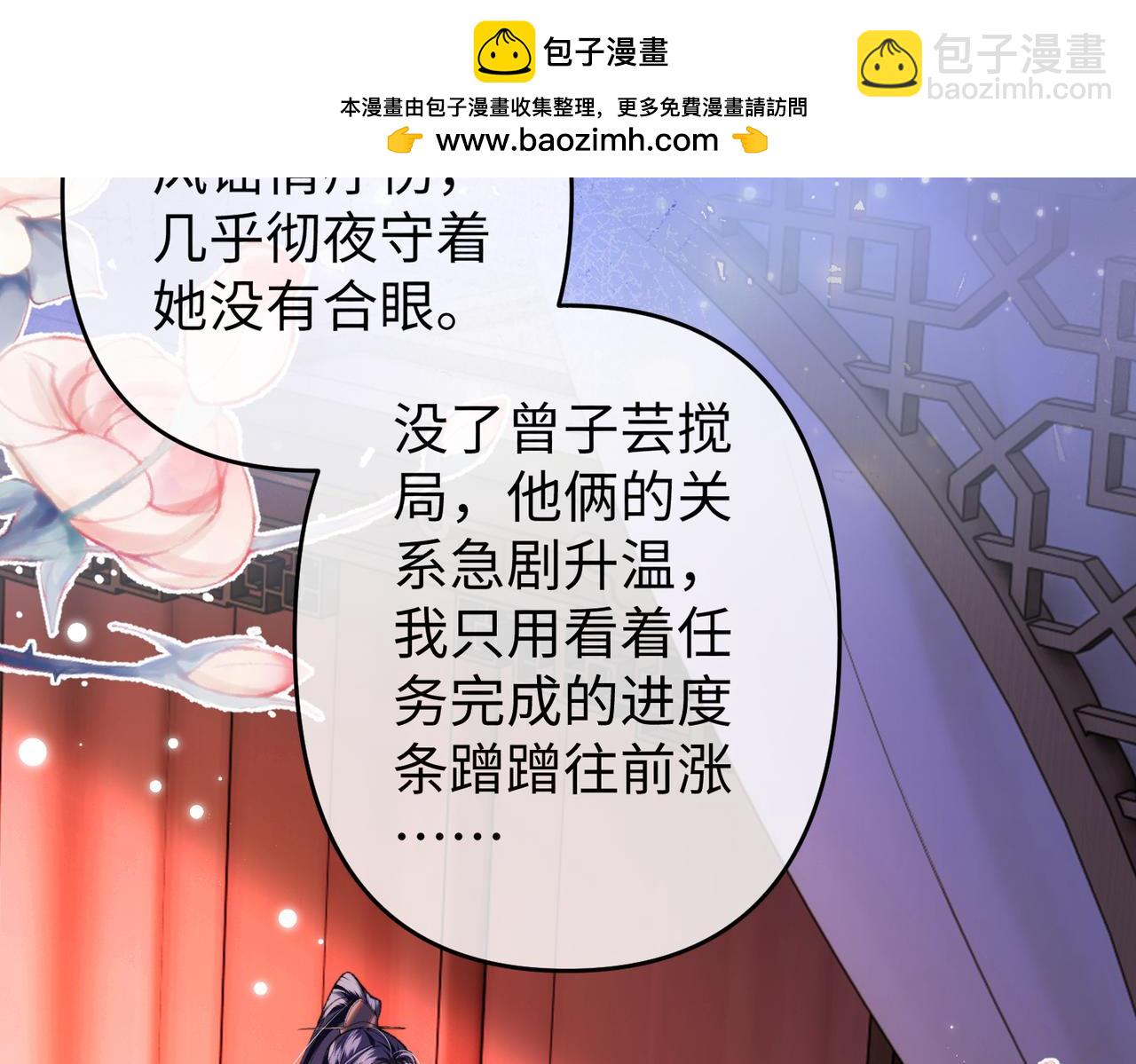 第36话 准备和你一起睡觉(1/2)-第36话