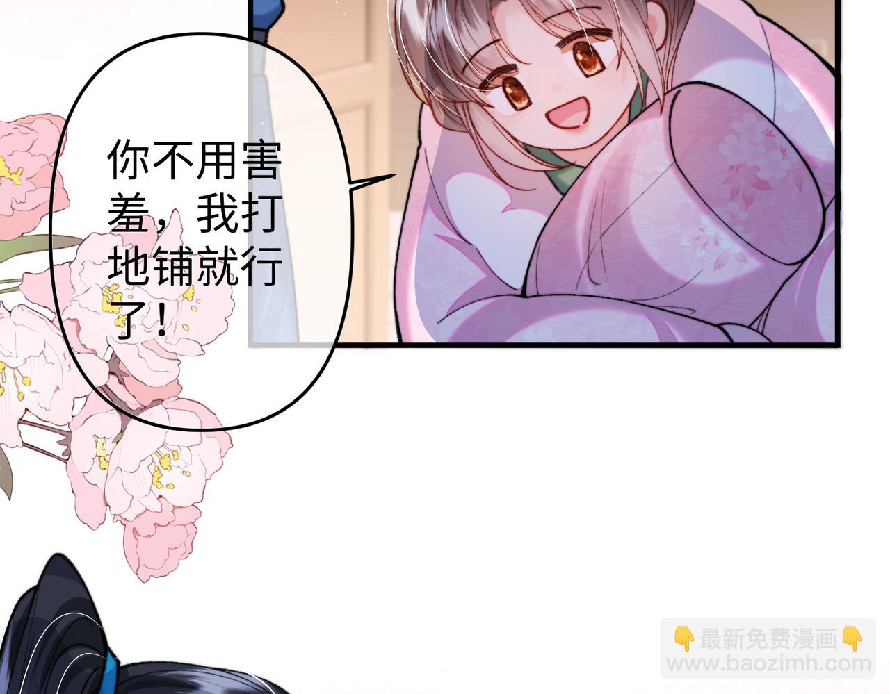 第36话 准备和你一起睡觉(1/2)-第36话