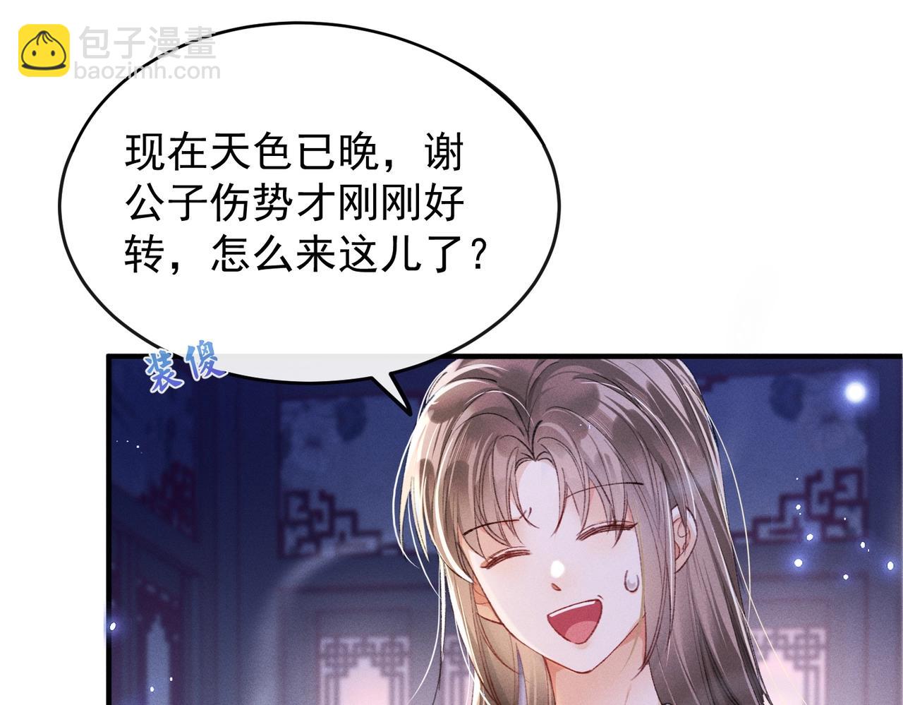 第4话 反派深夜来敲门(1/3)-第4话