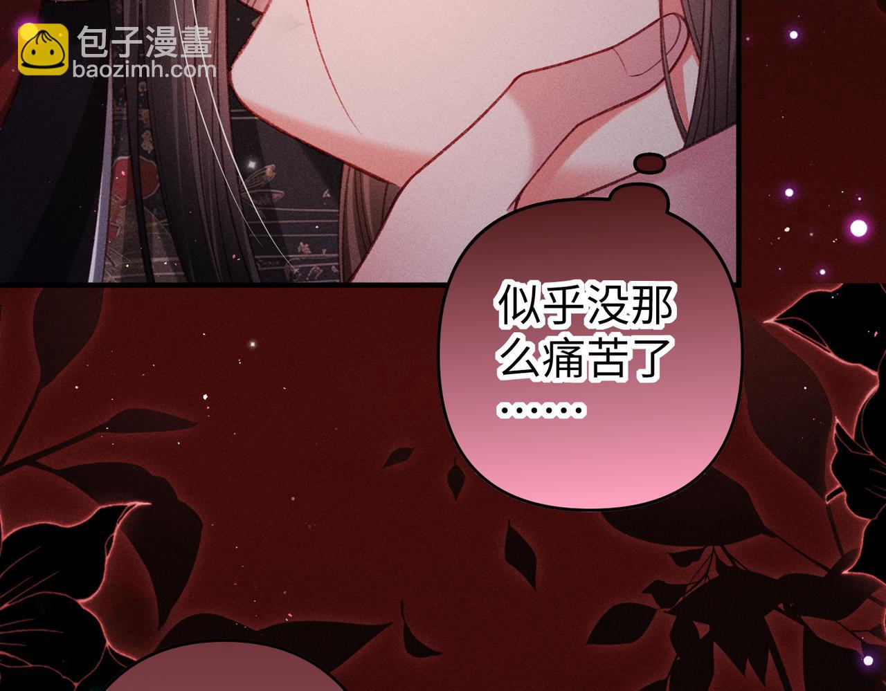 第44话 灵火失控(1/2)-第44话