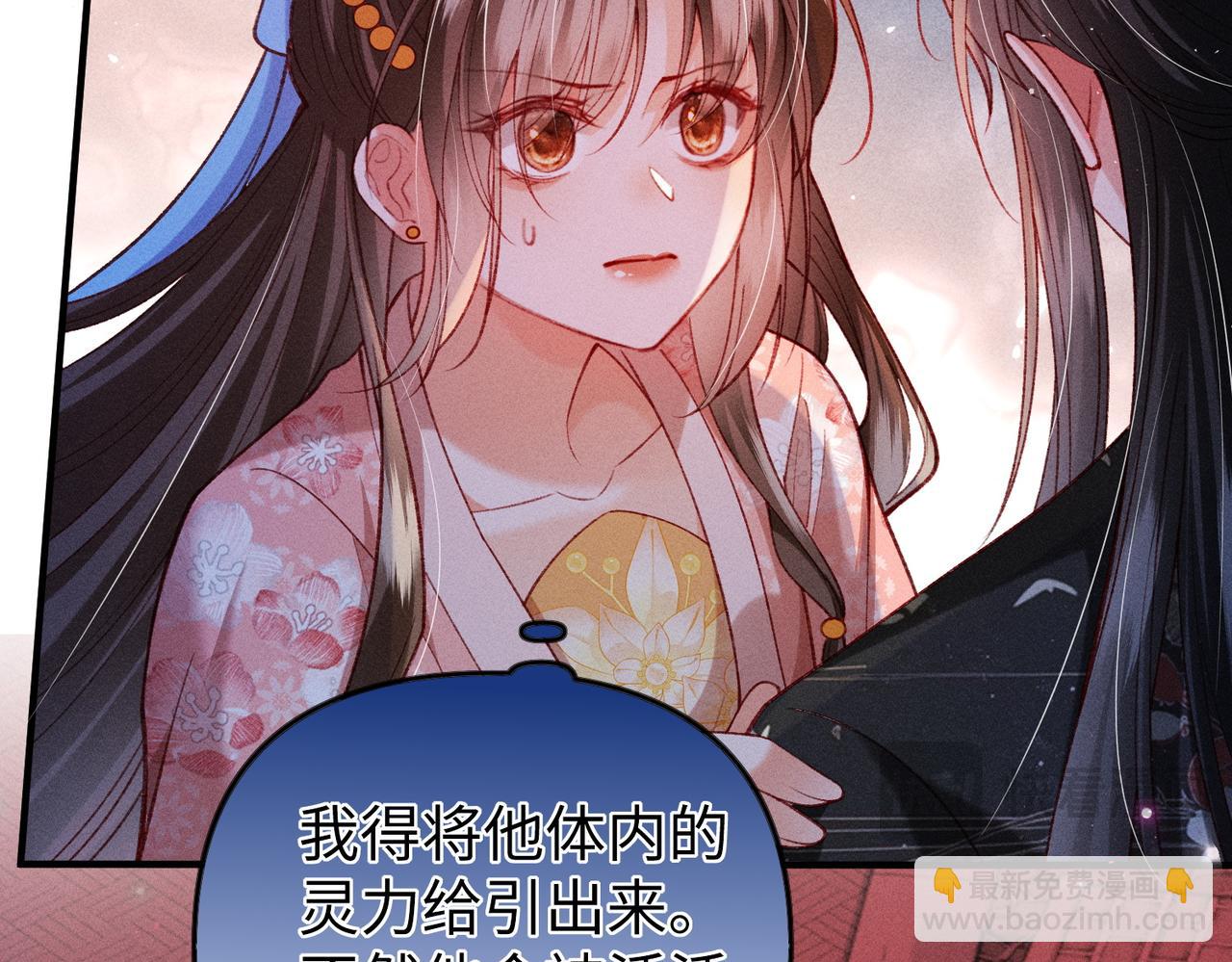 第44话 灵火失控(1/2)-第44话