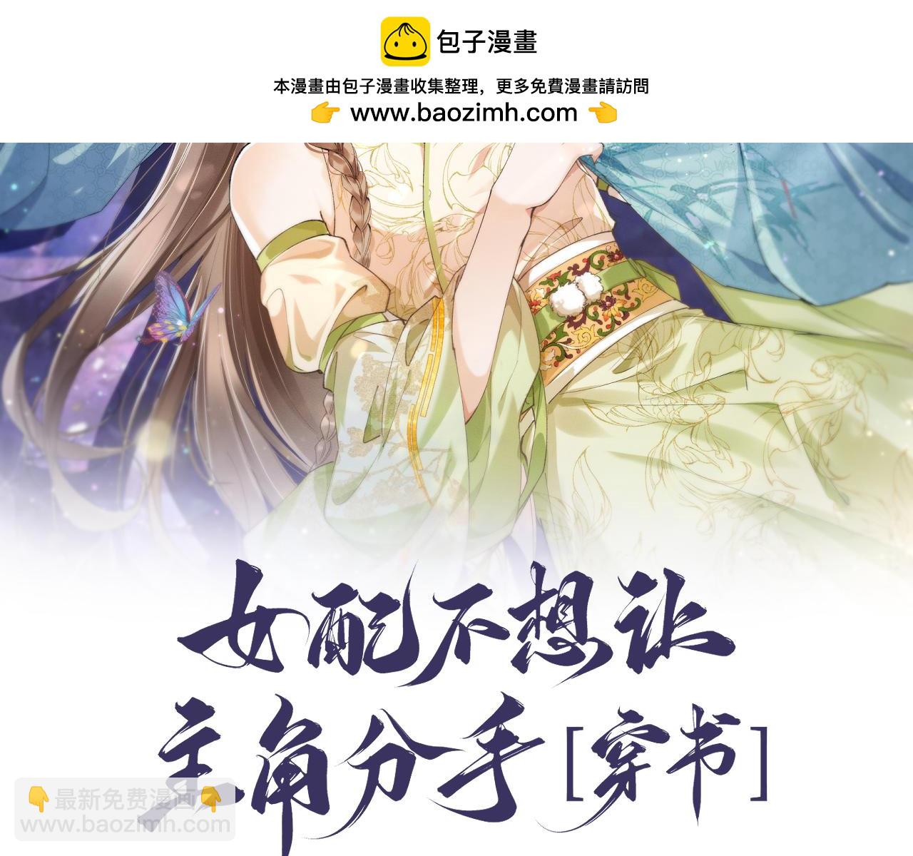 第46话 新女配+1(1/2)-第46话