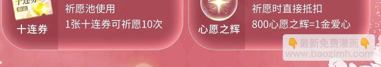 特典公开：2月26日 女配不想让主角分手 魔影仙踪-第48话