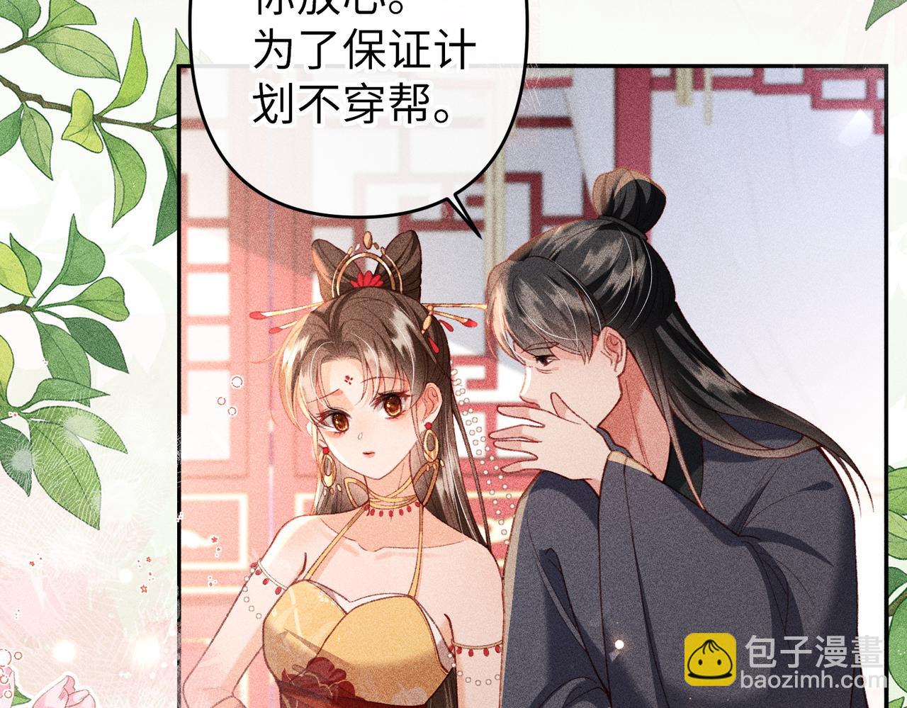 第52话 点名伺候(1/2)-第54话