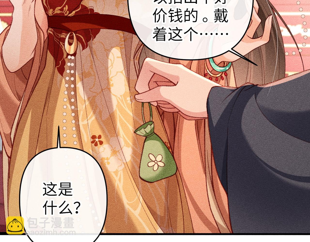 第52话 点名伺候(1/2)-第54话