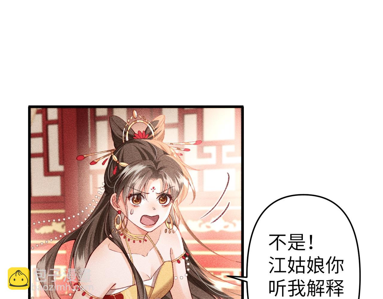 第52话 点名伺候(1/2)-第54话