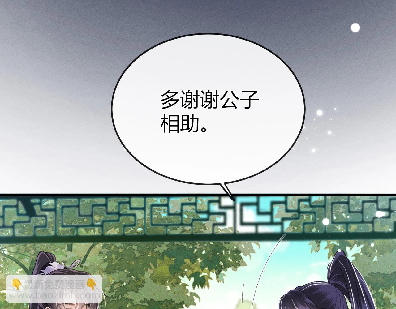 第6话 下棋困住反派(1/3)-第6话