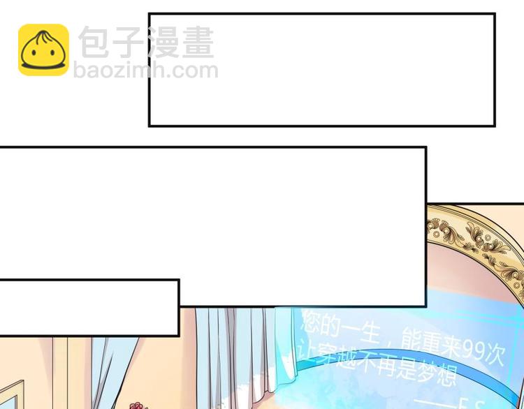 2话 欢迎来到&ldquo;复生&rdquo;-第2话