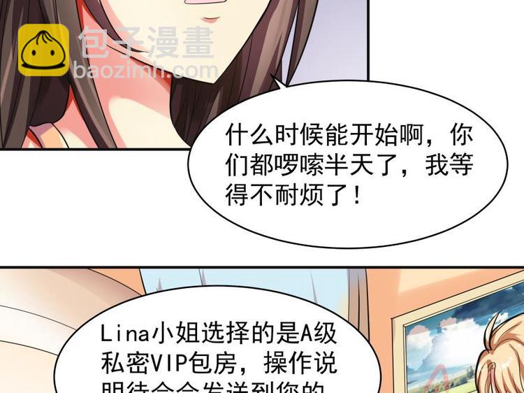 2话 欢迎来到&ldquo;复生&rdquo;-第2话