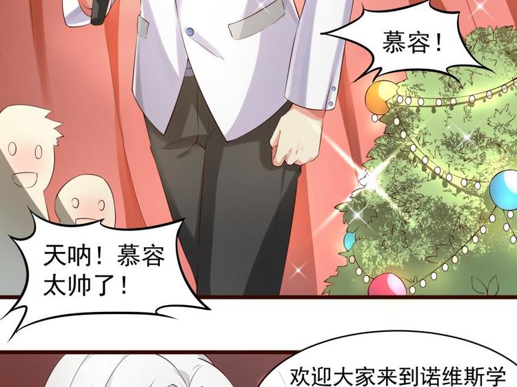 16话 舞会好戏开场-第16话