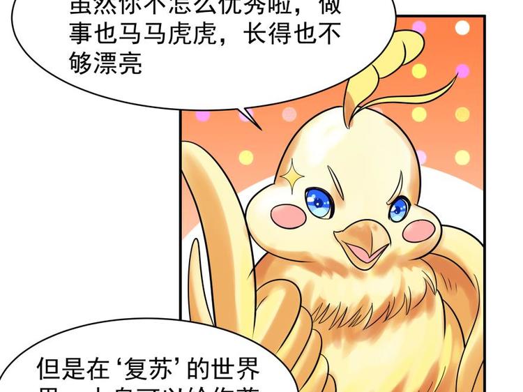 4话 &ldquo;男主角&rdquo;登场-第4话