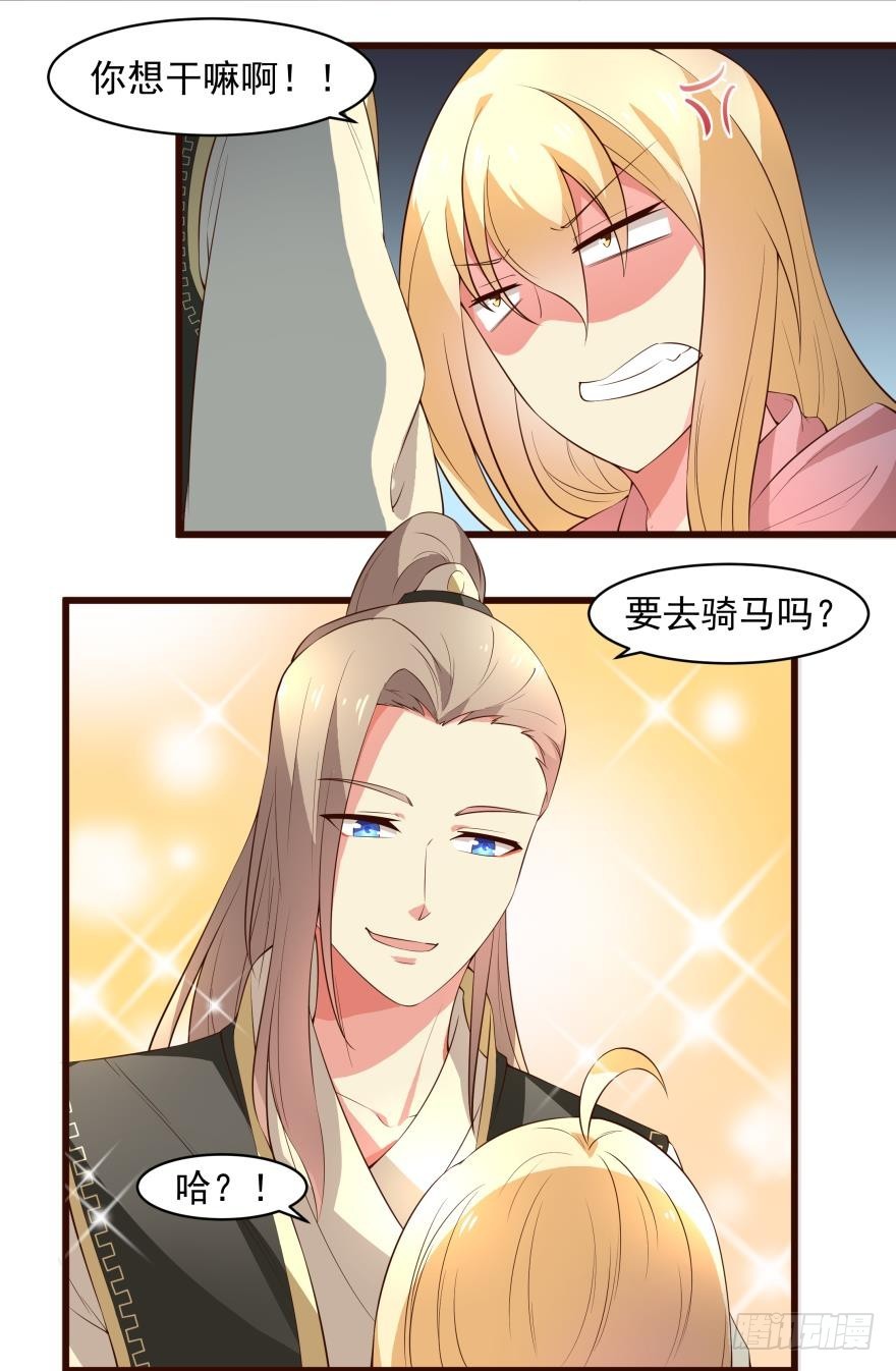 约会-第34话