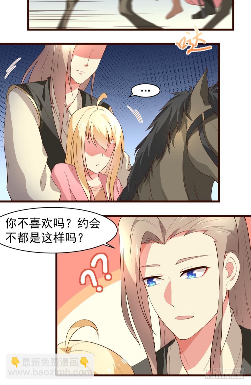 约会-第34话