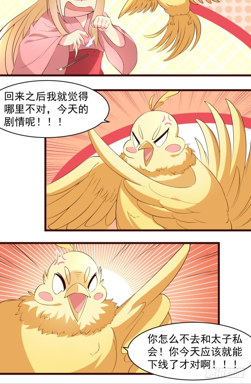 约会-第34话