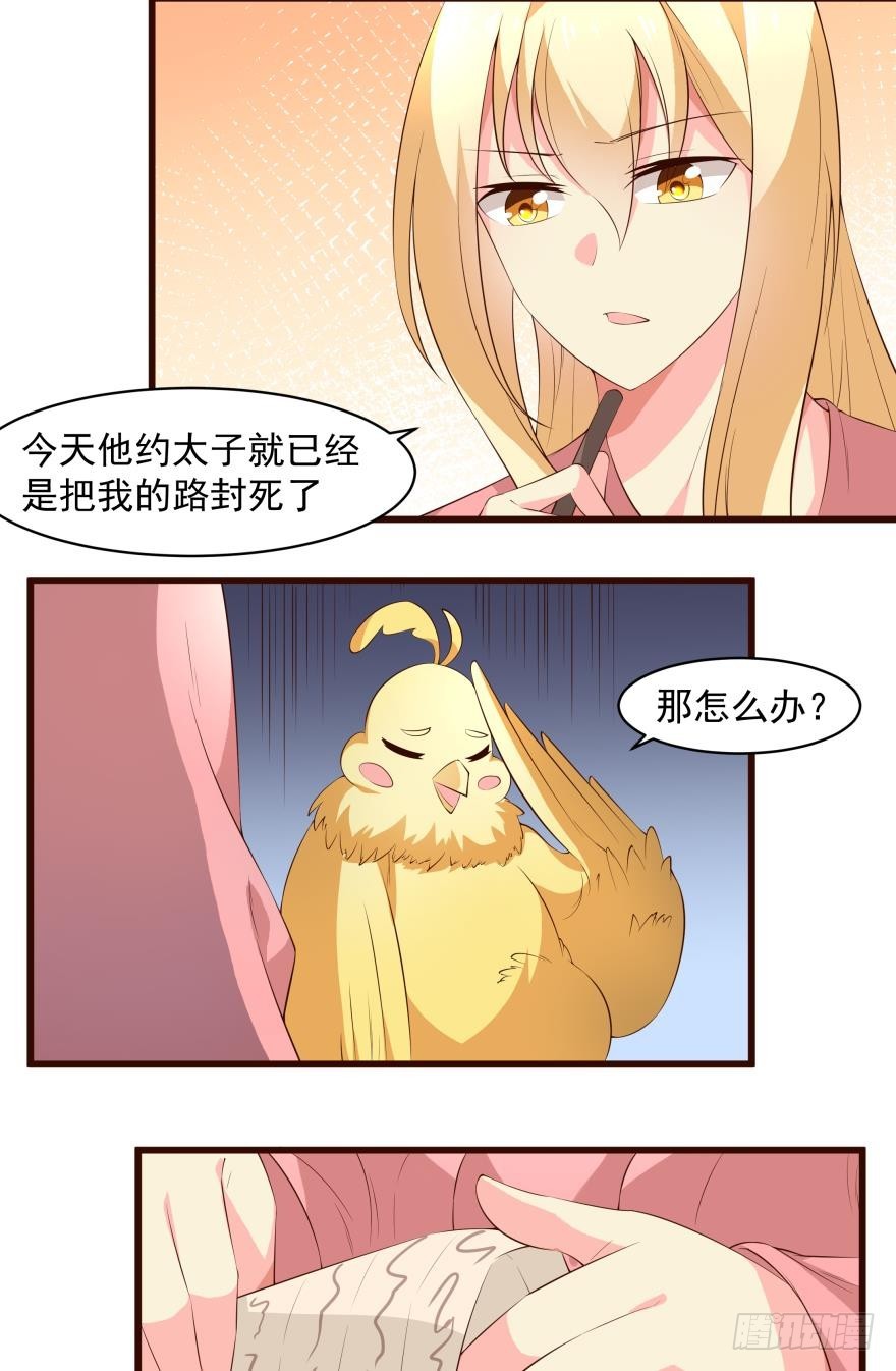 约会-第34话