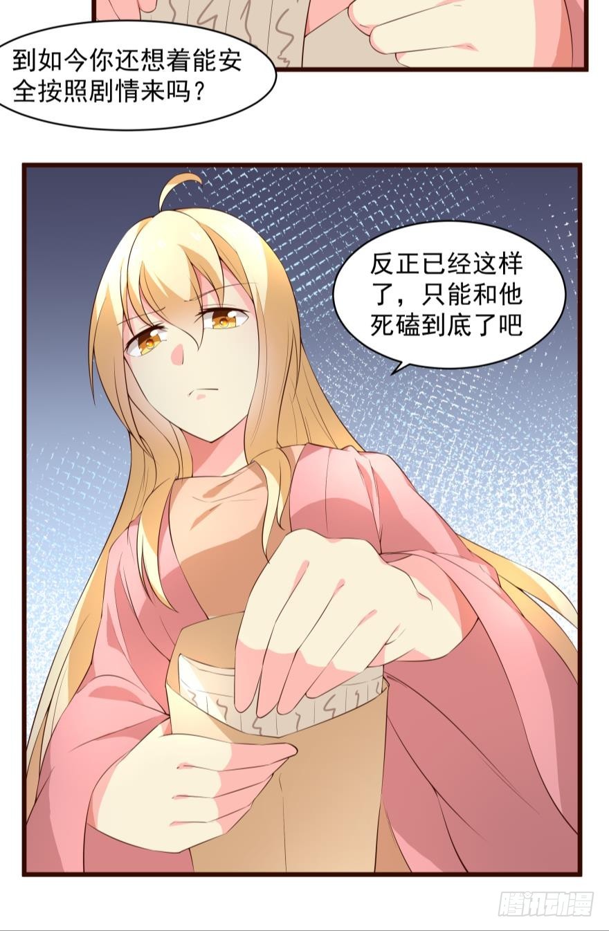 约会-第34话