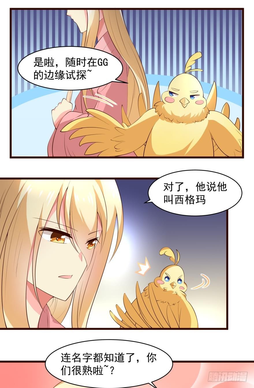 约会-第34话