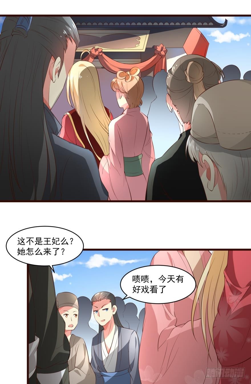 我就是反派（下）-第38话