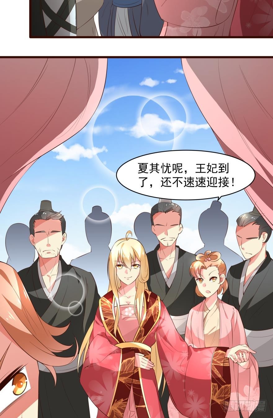 我就是反派（下）-第38话