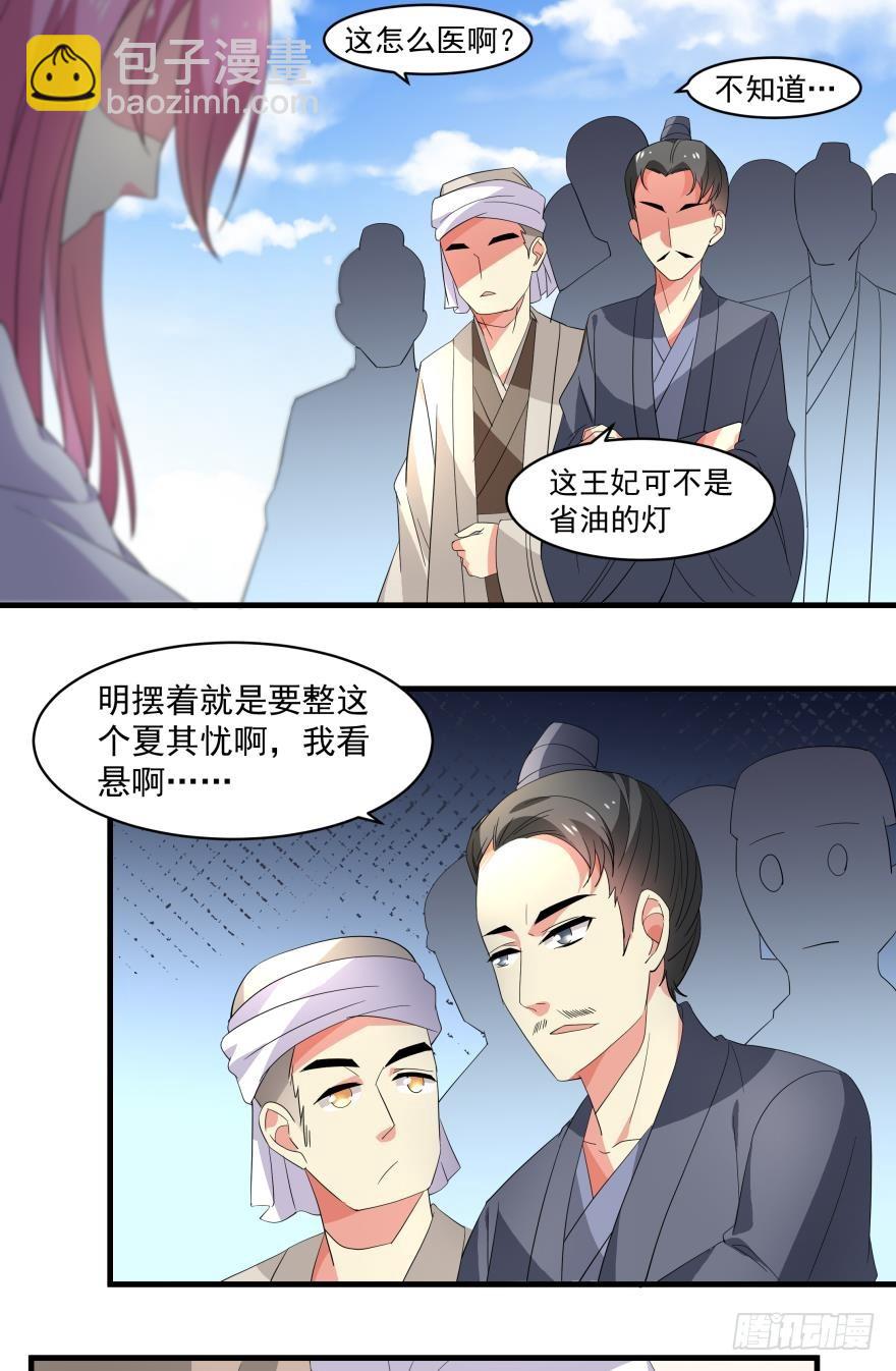 正面交锋(下)-第40话