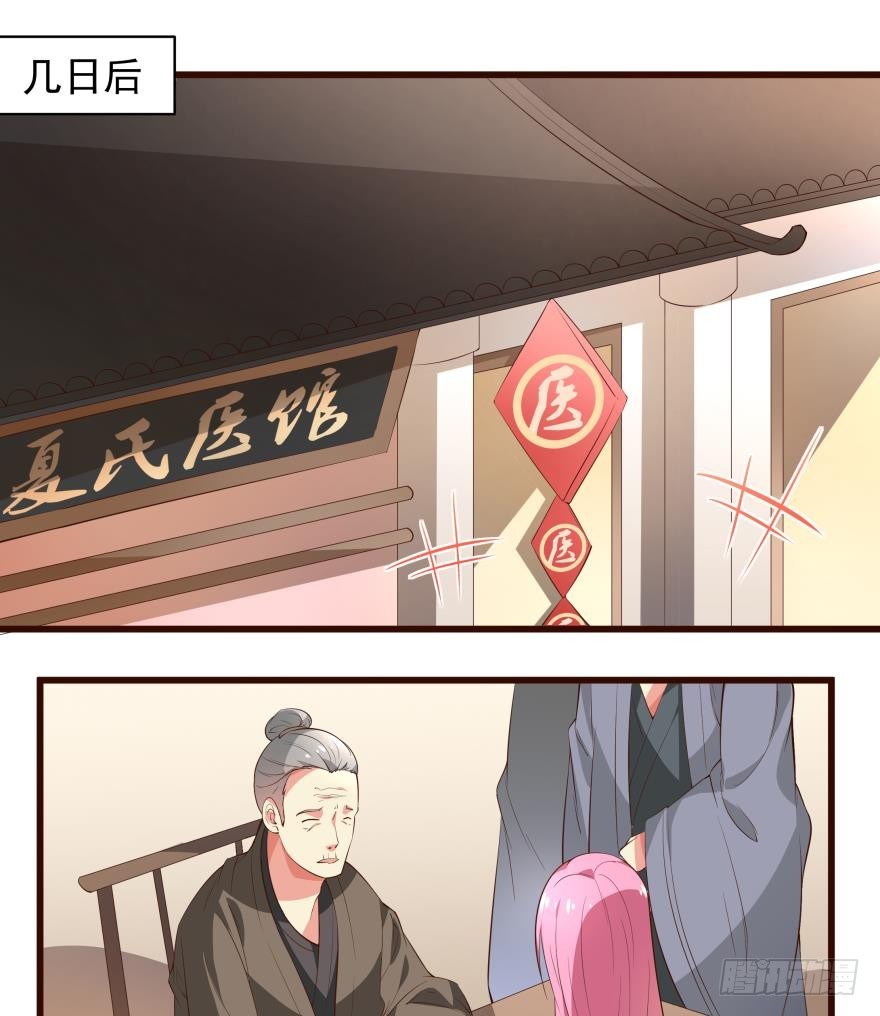 疫情 （下）-第46话