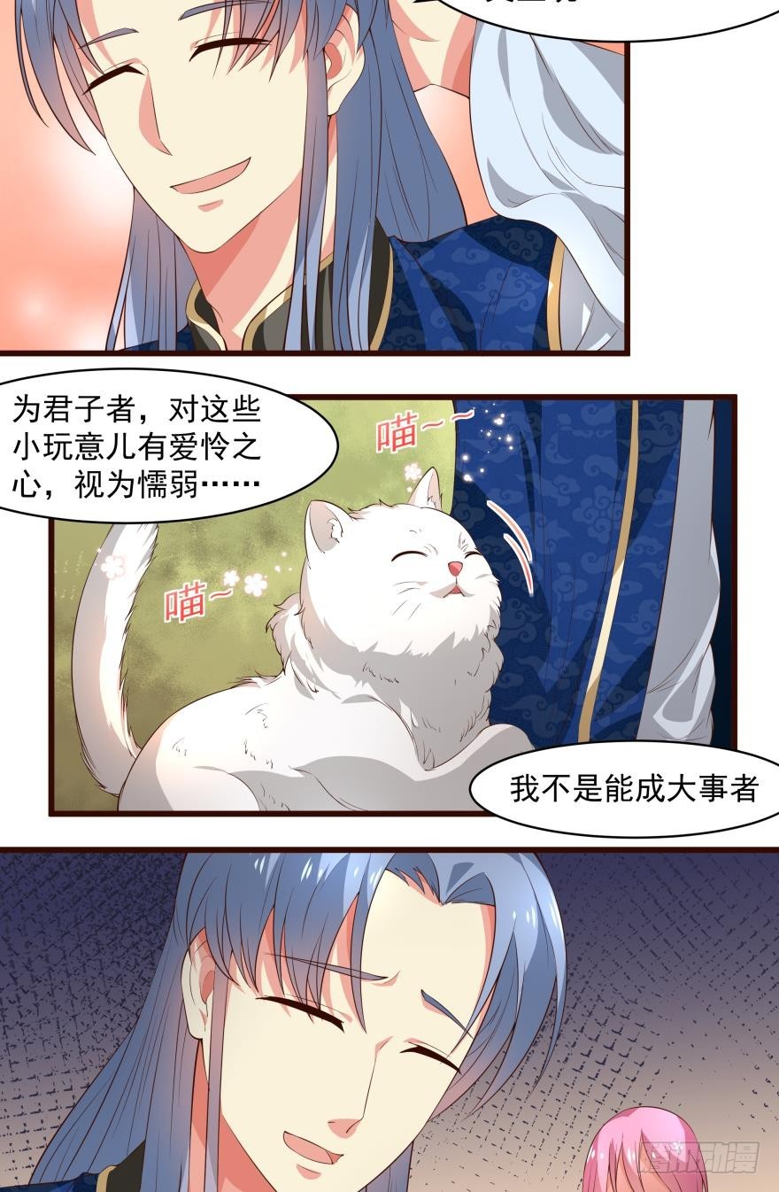 疫情 （下）-第46话